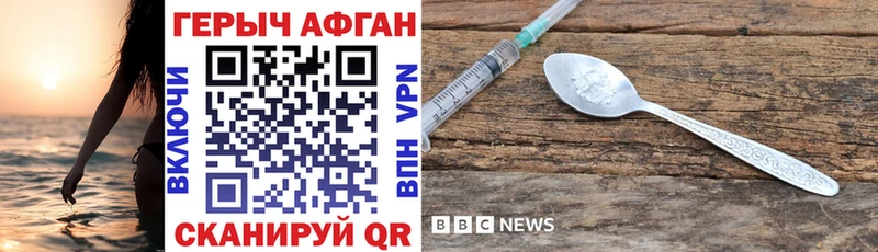 ГЕРОИН Heroin  Спас-Клепики 