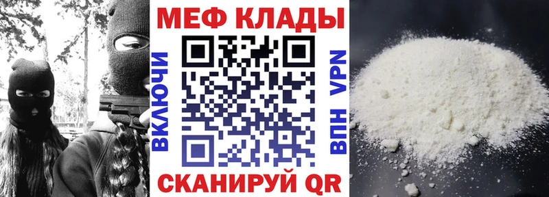 МЯУ-МЯУ 4 MMC  omg ссылки  Спас-Клепики 